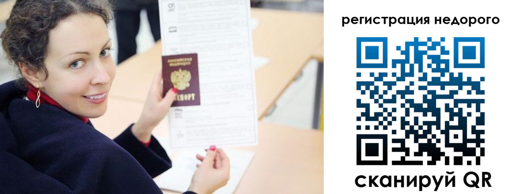 временная регистрация в квартире в Можайске