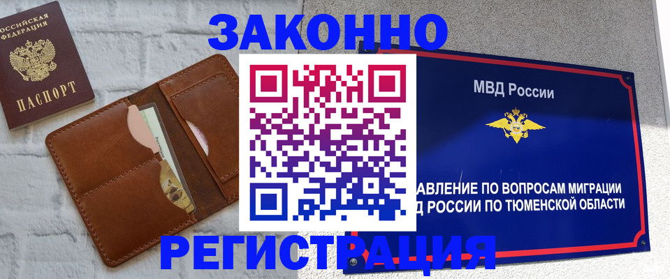 временная прописка в Можайске