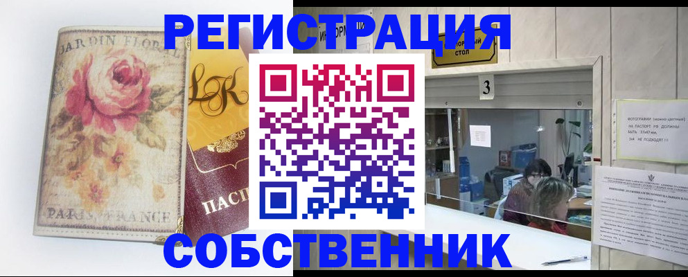 миграционный учет в Можайске