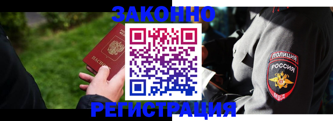 где прописаться в Можайске