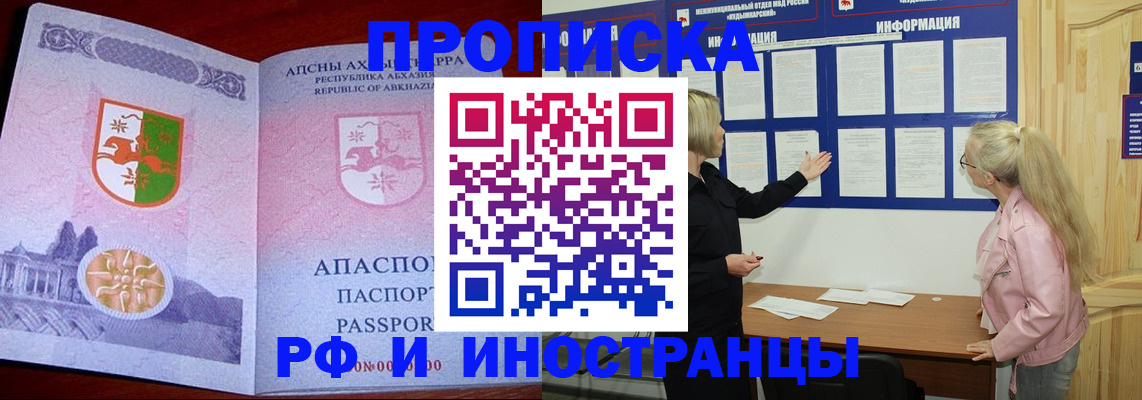 временная регистрация 2025 в Можайске