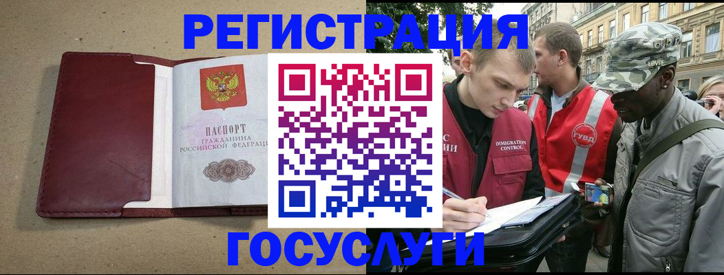 прописка в Можайске