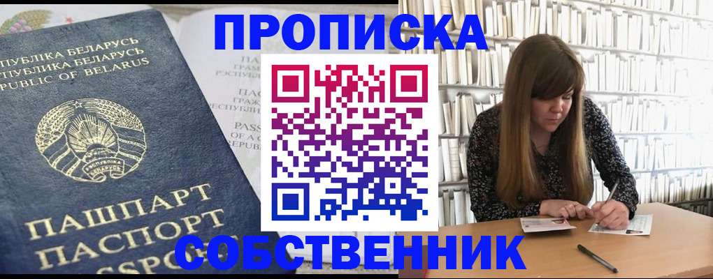 прописка для военкомата в Можайске