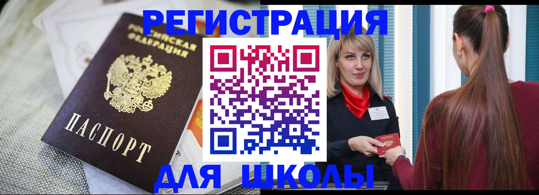 временная регистрация собственник в Можайске